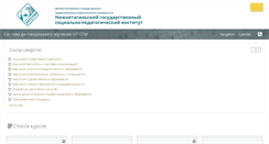 Desktop Screenshot of do.ntspi.ru