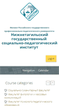 Mobile Screenshot of do.ntspi.ru