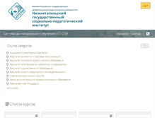 Tablet Screenshot of do.ntspi.ru